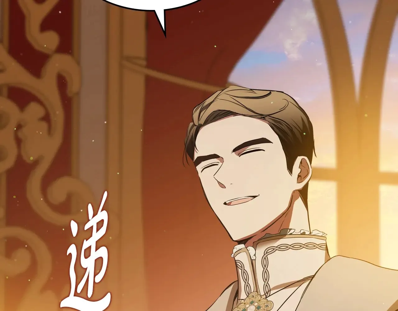 第三季完结话 我不想联姻！241
