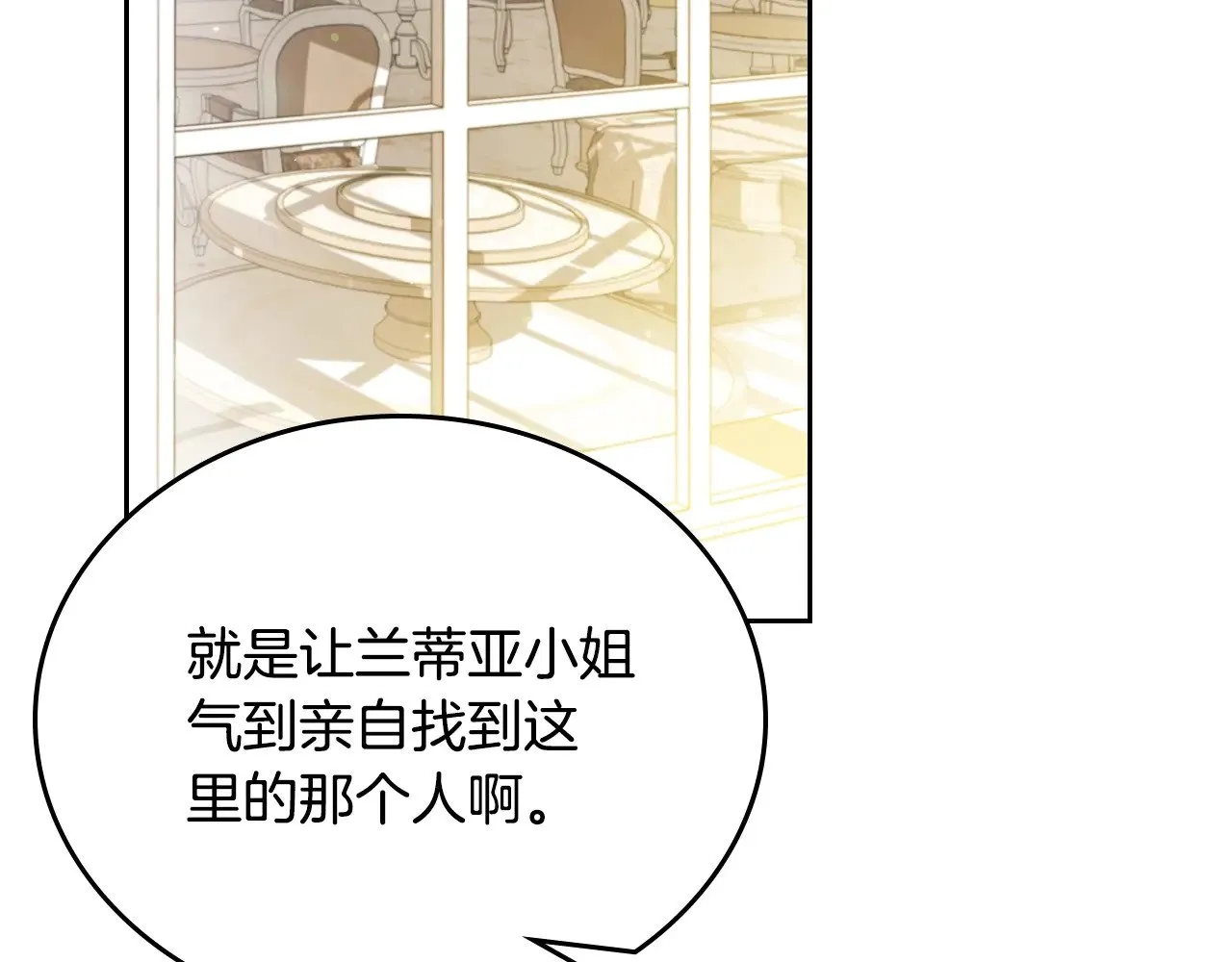 第三季完结话 我不想联姻！18