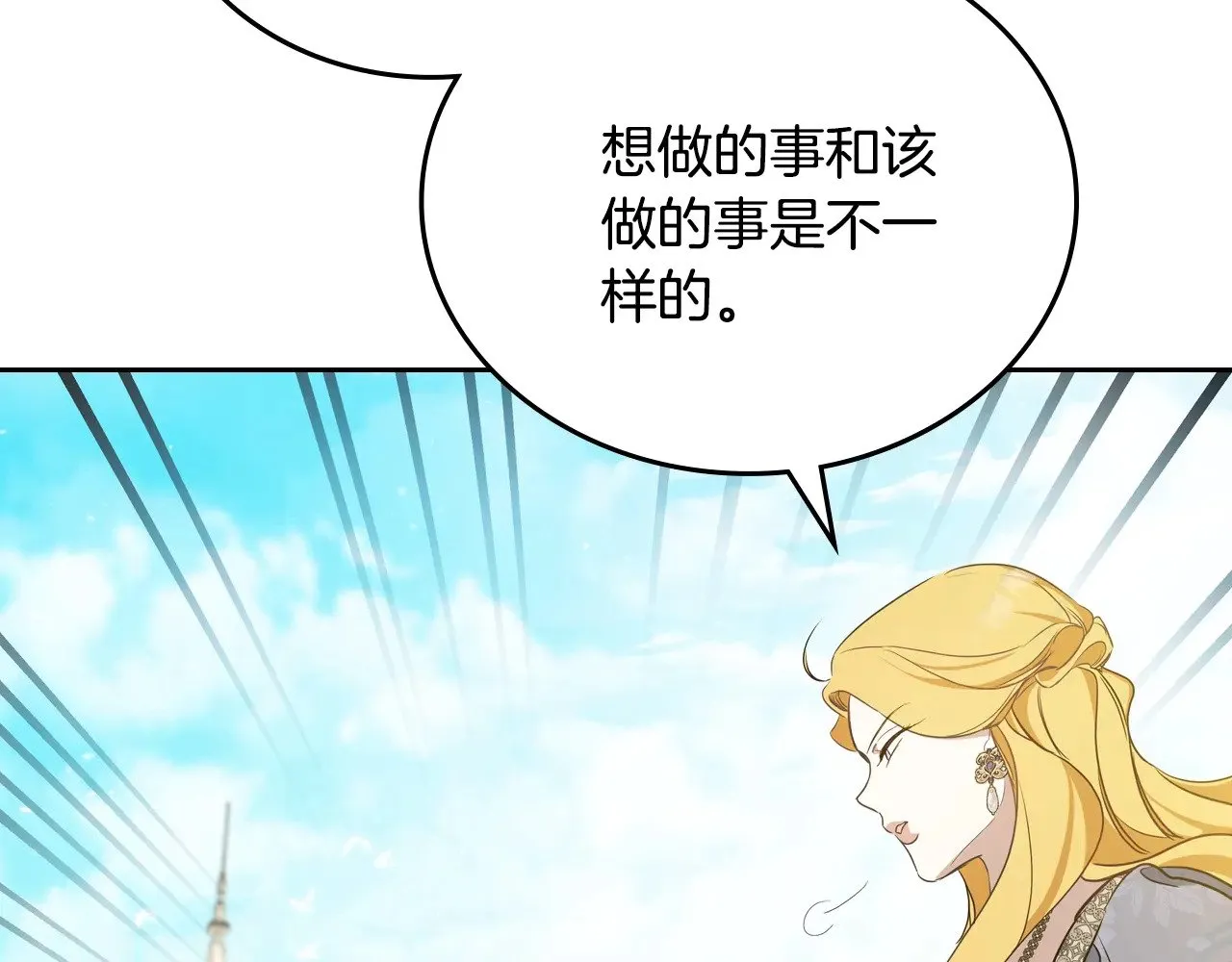 第三季完结话 我不想联姻！139