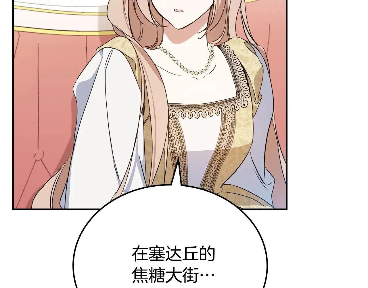 第166话 告诉他你的心意197