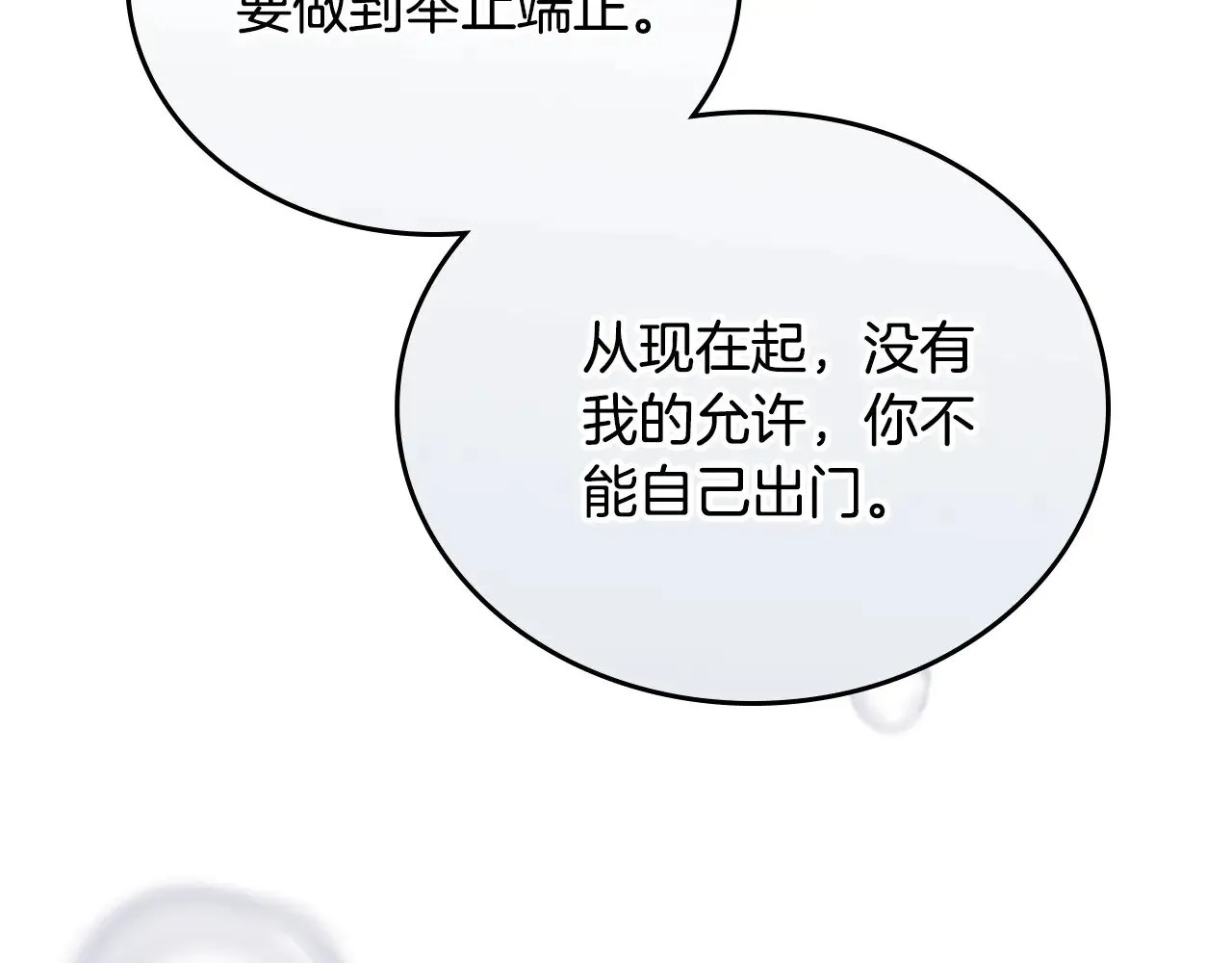 第三季完结话 我不想联姻！200