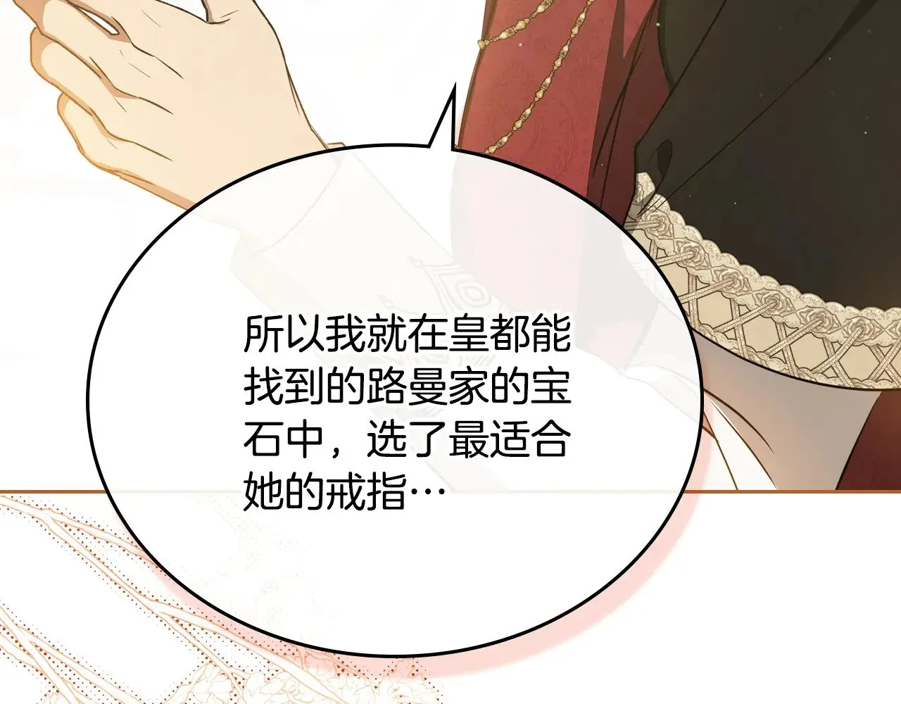 第三季完结话 我不想联姻！65