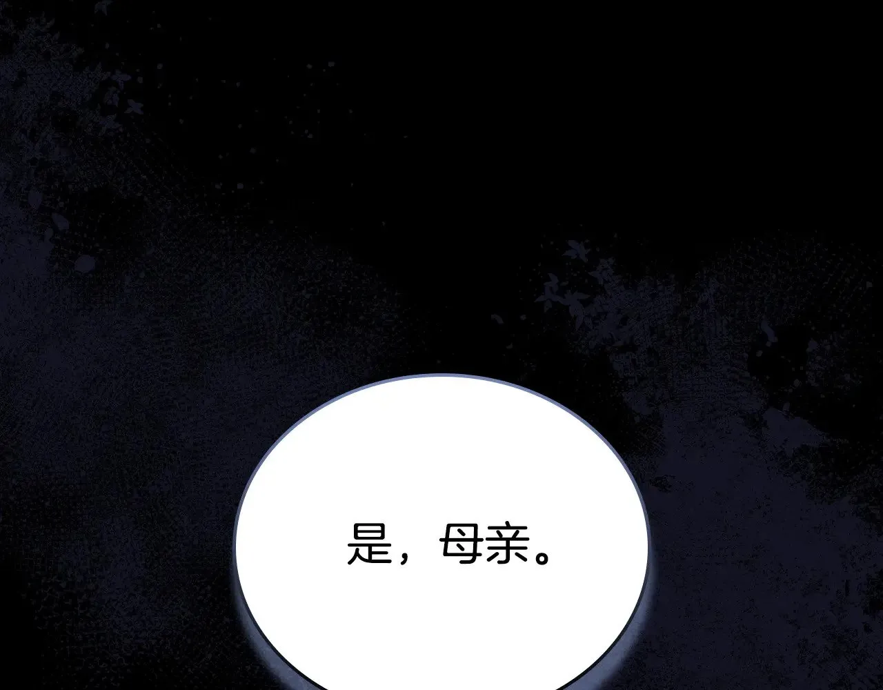 第三季完结话 我不想联姻！212