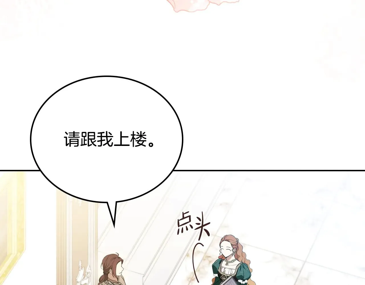 第三季完结话 我不想联姻！13
