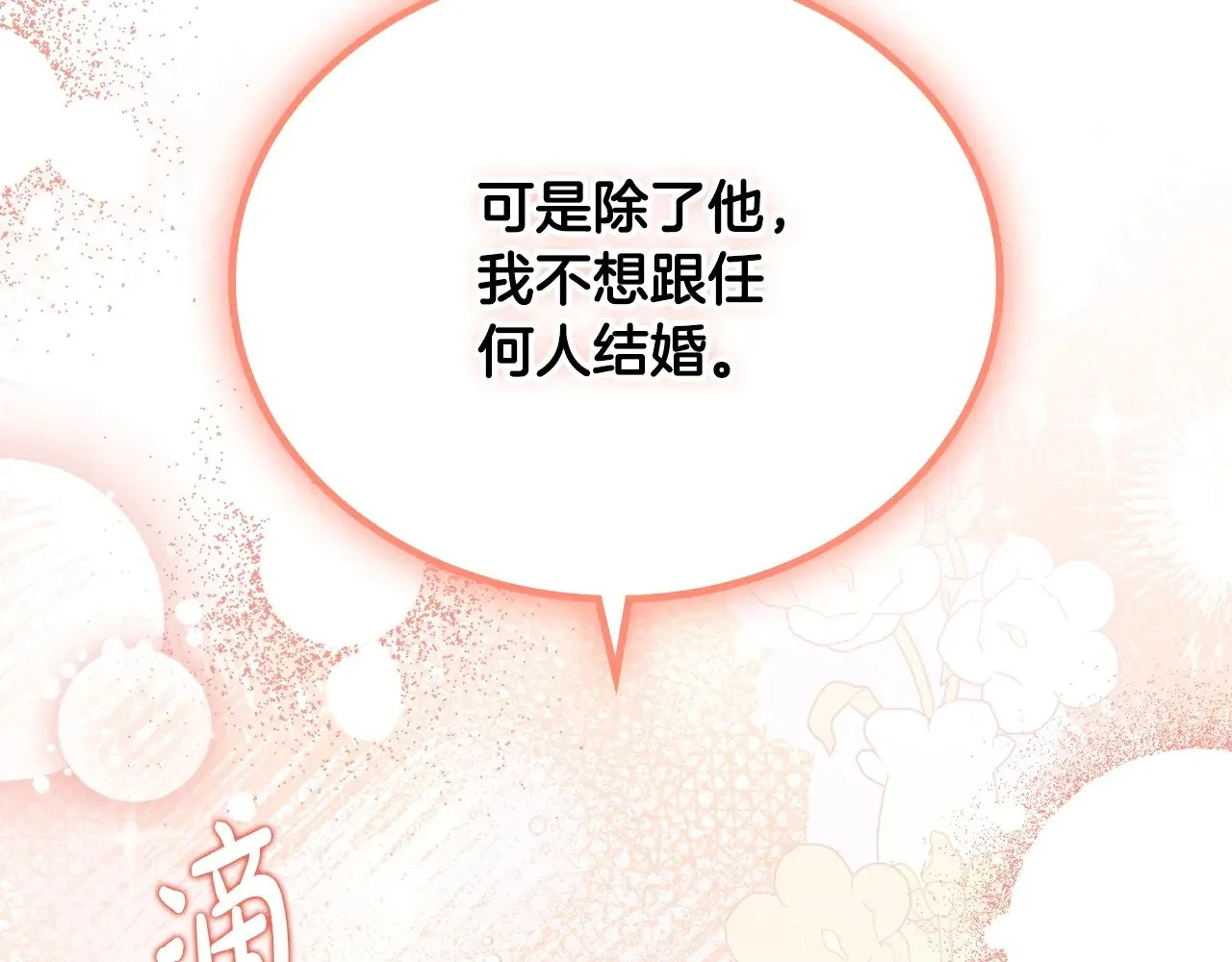 第166话 告诉他你的心意163
