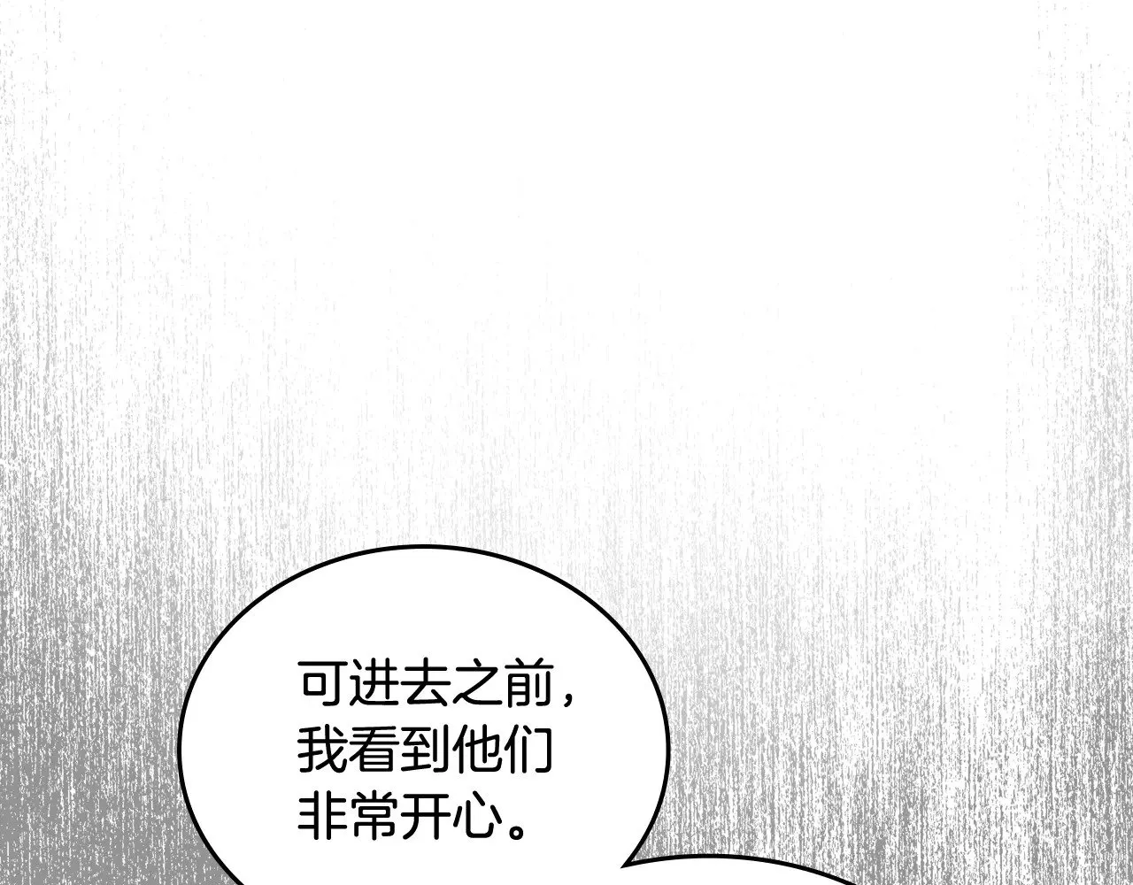 第166话 告诉他你的心意154