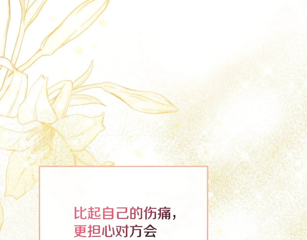 第三季完结话 我不想联姻！108