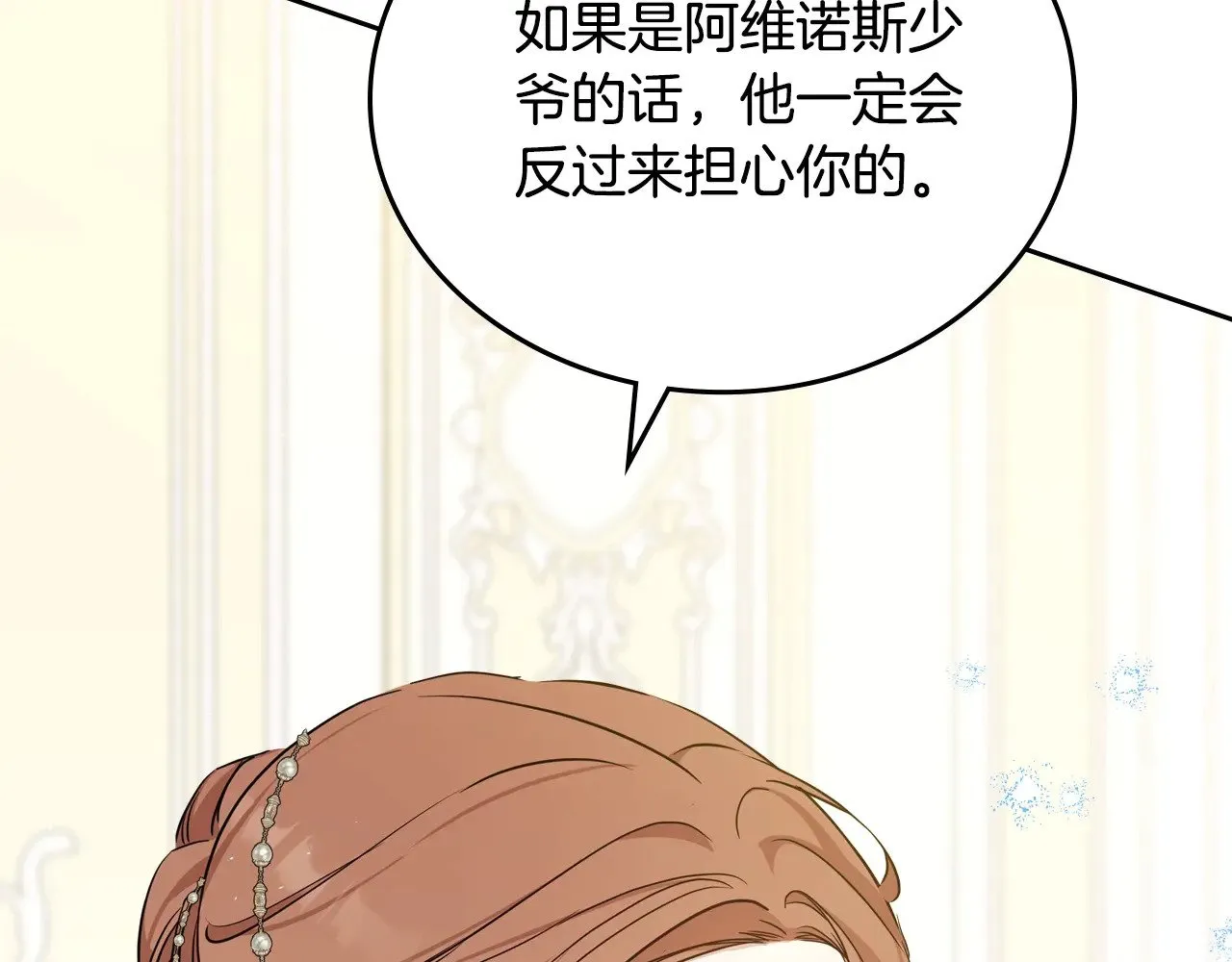 第166话 告诉他你的心意184