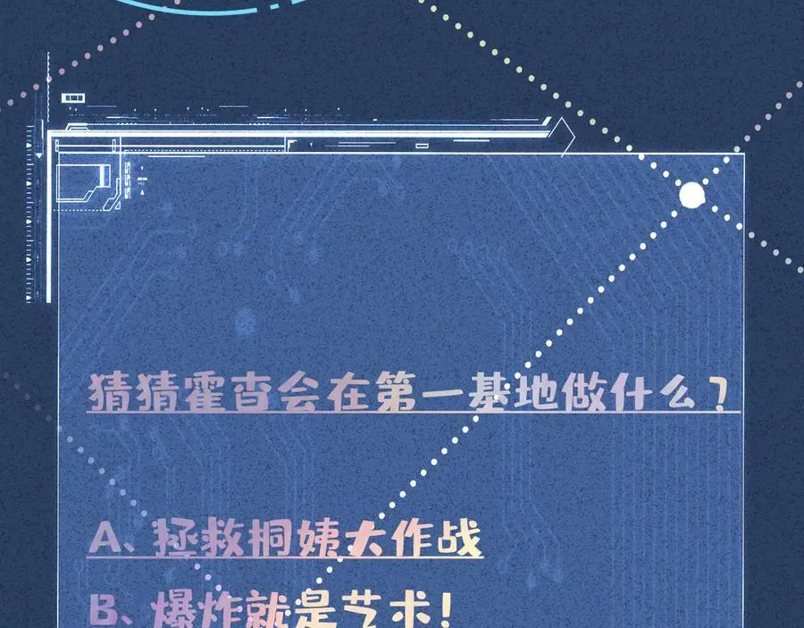 第344 第一基地103