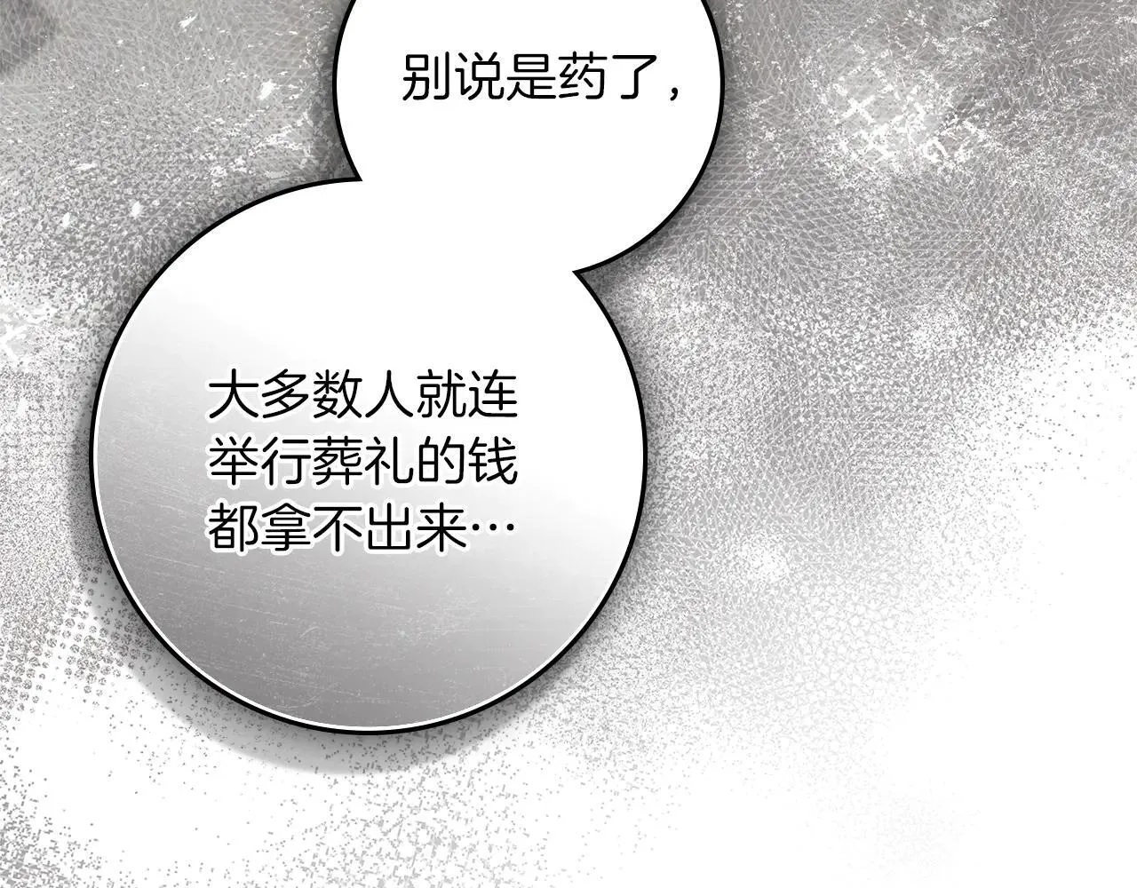 第116话 修道院救济158
