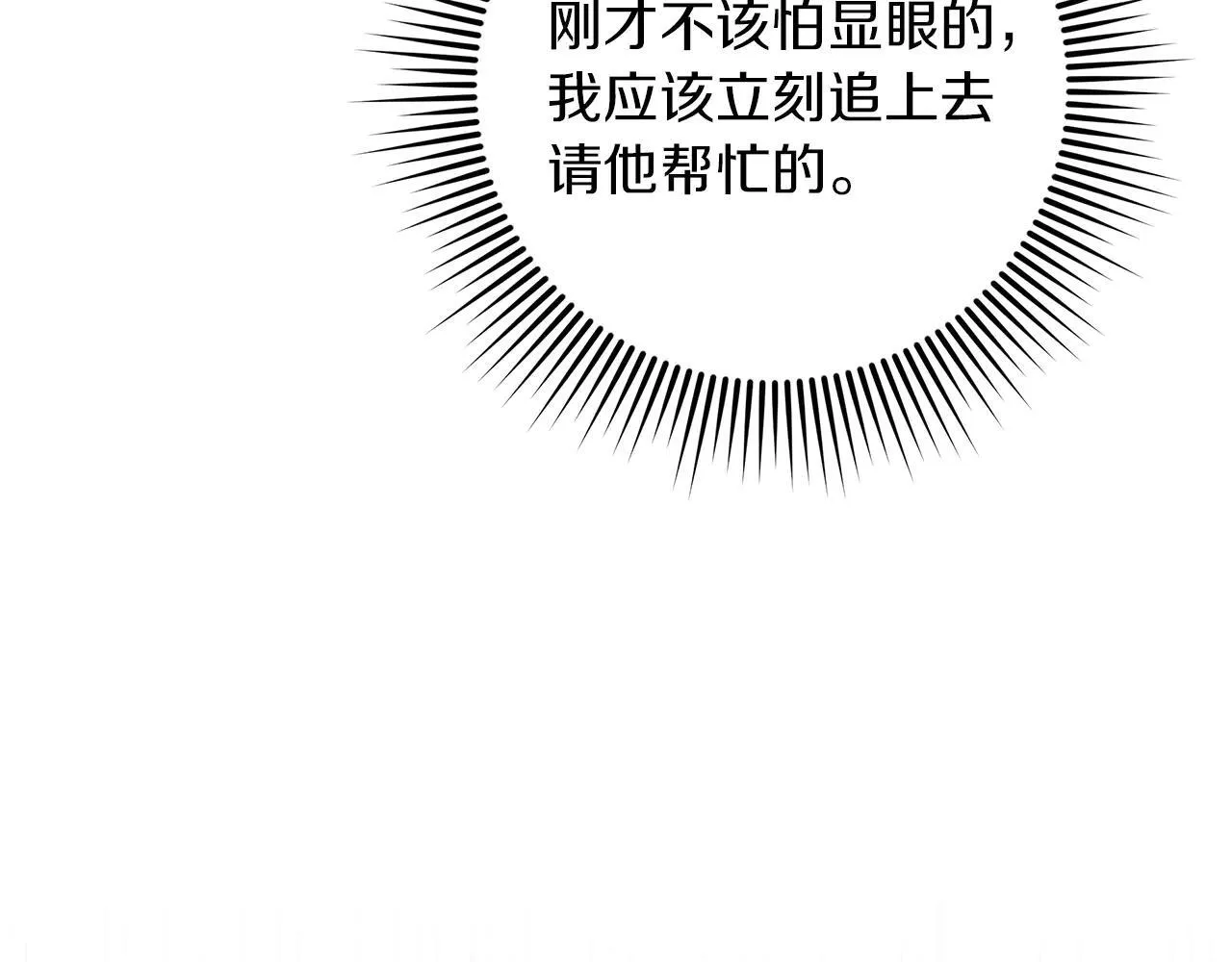 第114话 欠人情？18