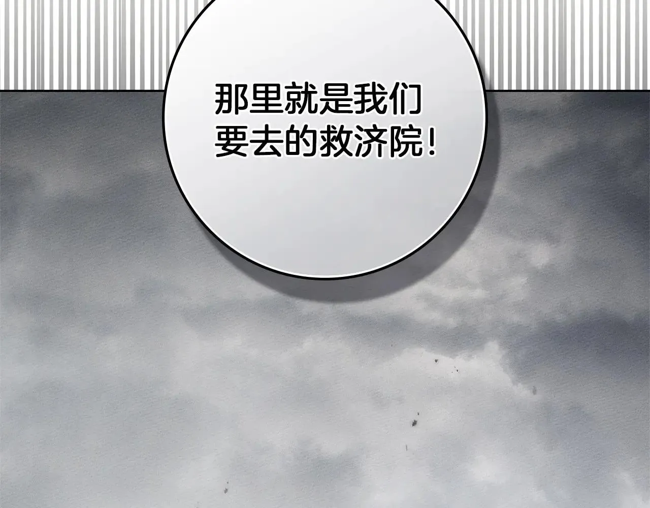 第116话 修道院救济21
