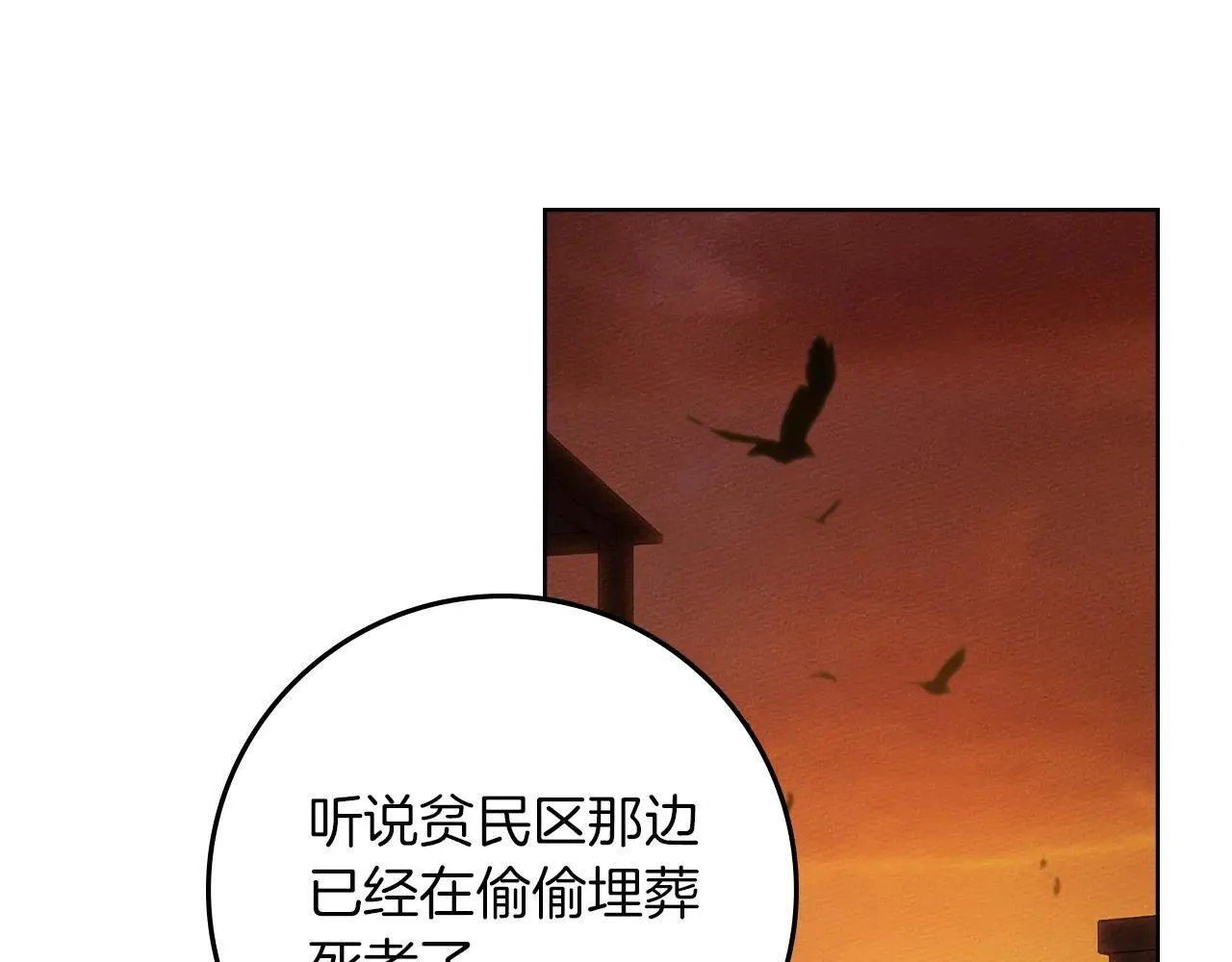 第116话 修道院救济160