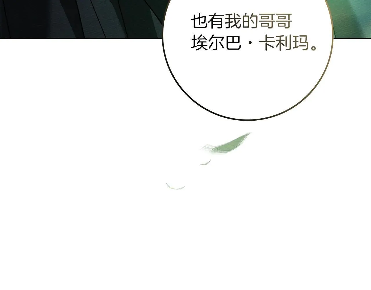 第115话 并不脆弱4