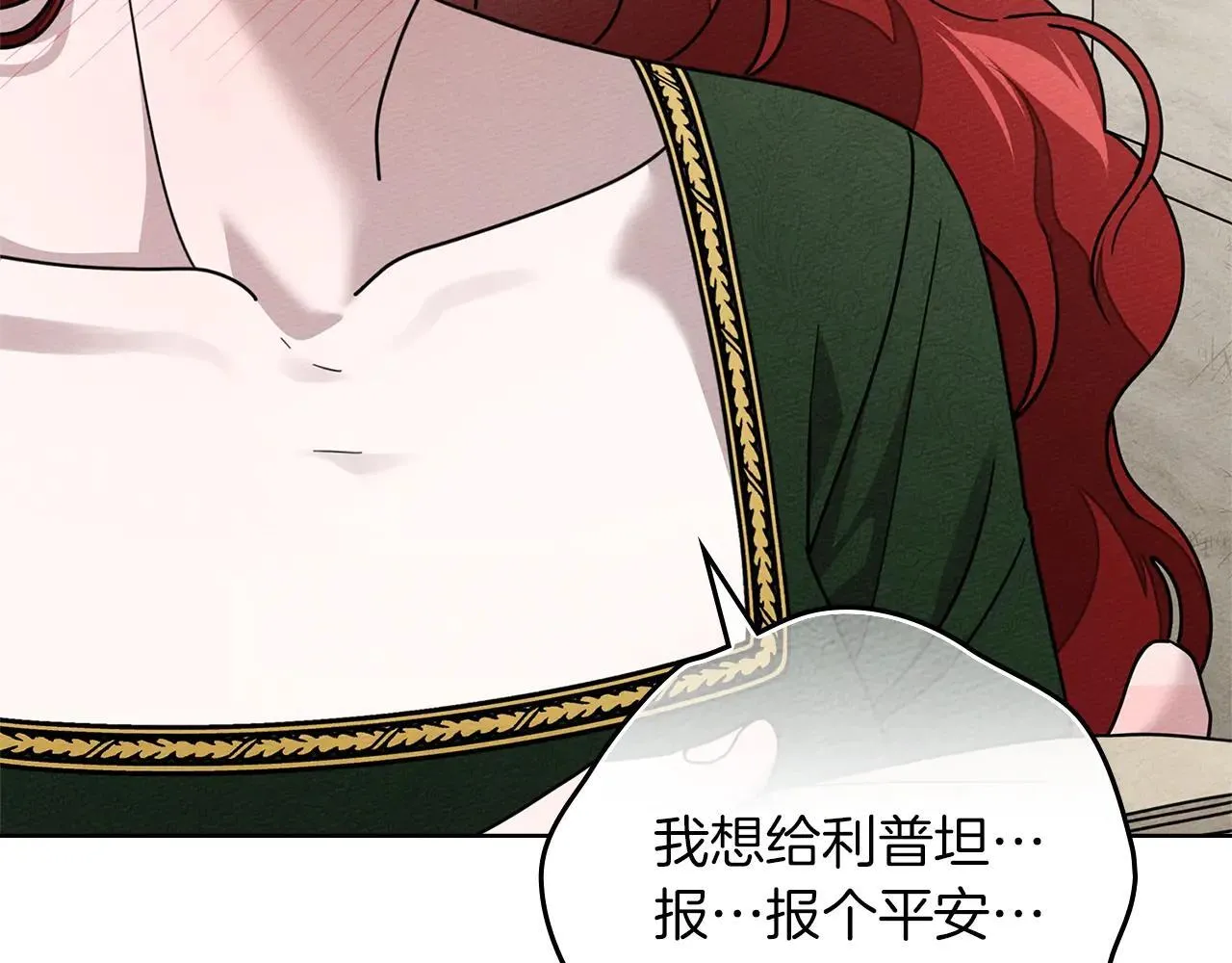 第114话 欠人情？88