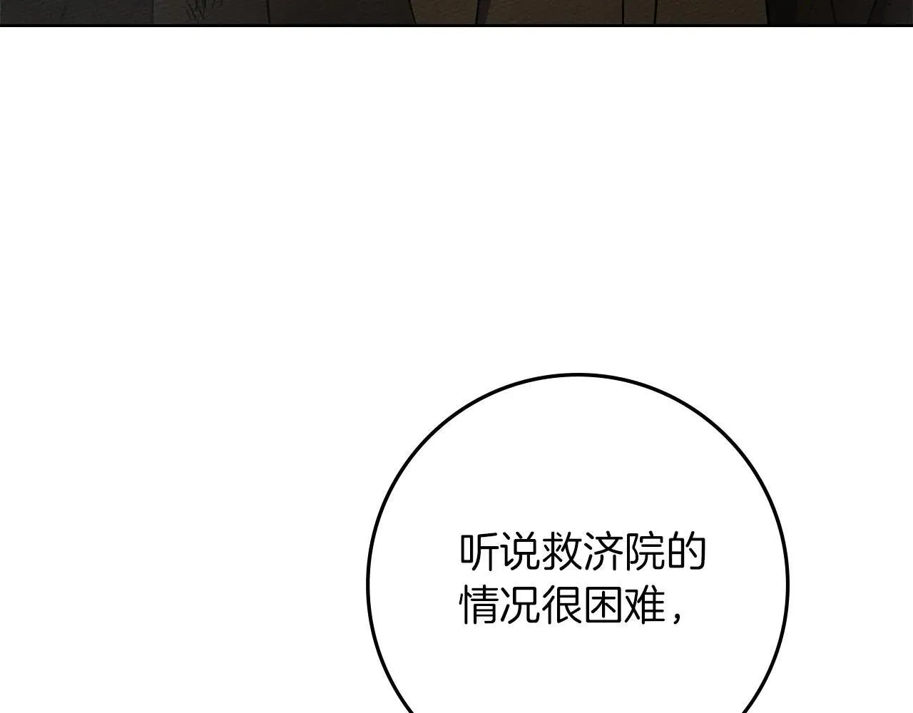 第116话 修道院救济75
