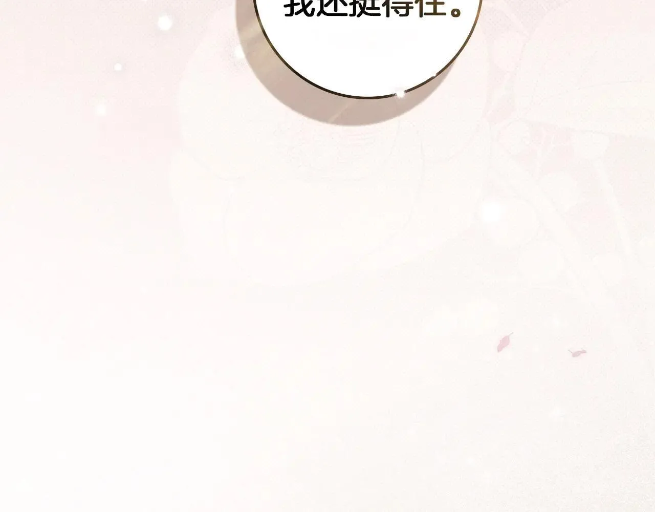 第115话 并不脆弱94