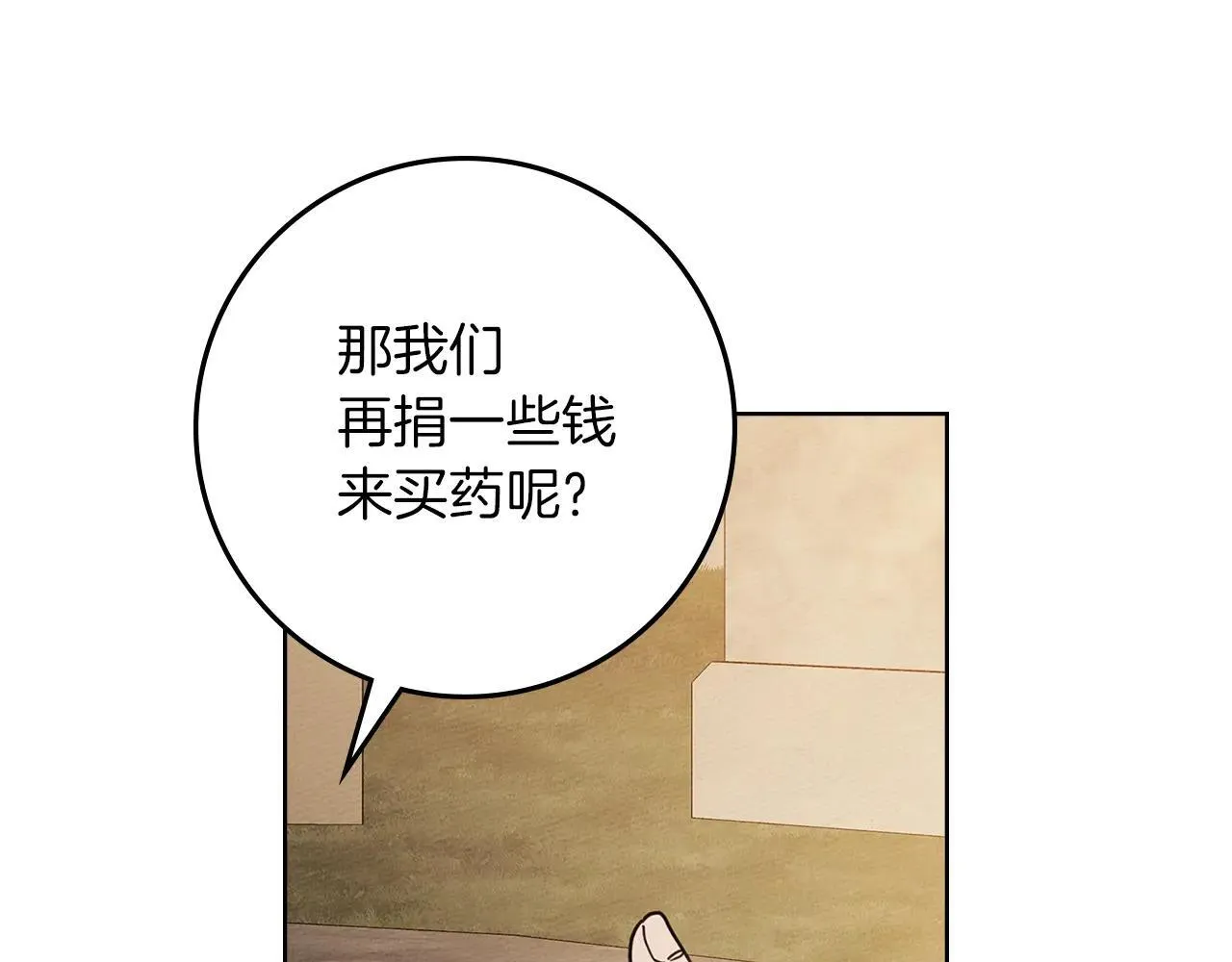 第116话 修道院救济177