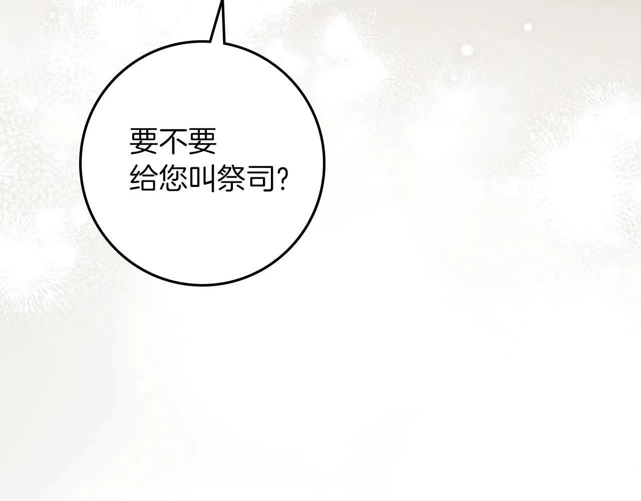 第114话 欠人情？183