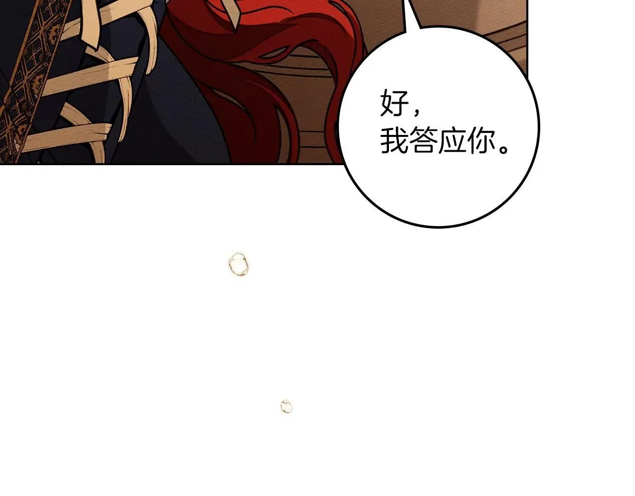 第113话 分离16