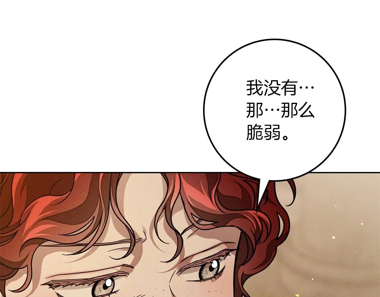 第115话 并不脆弱23