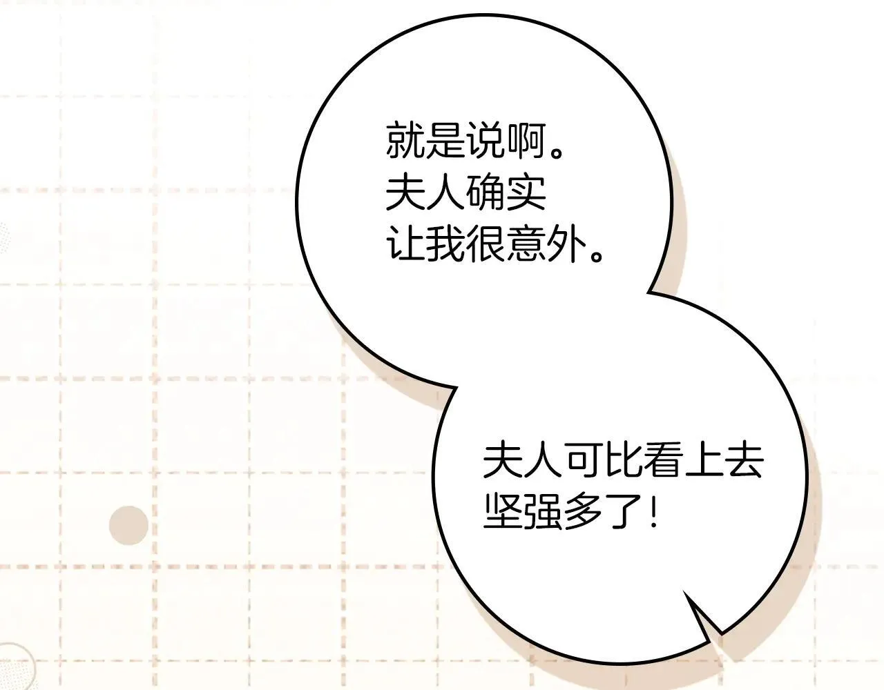 第115话 并不脆弱25