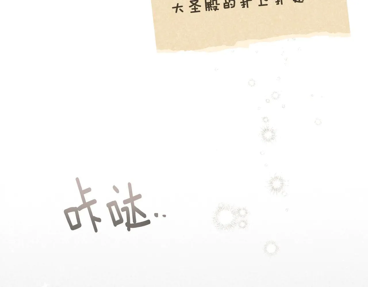 第116话 修道院救济8