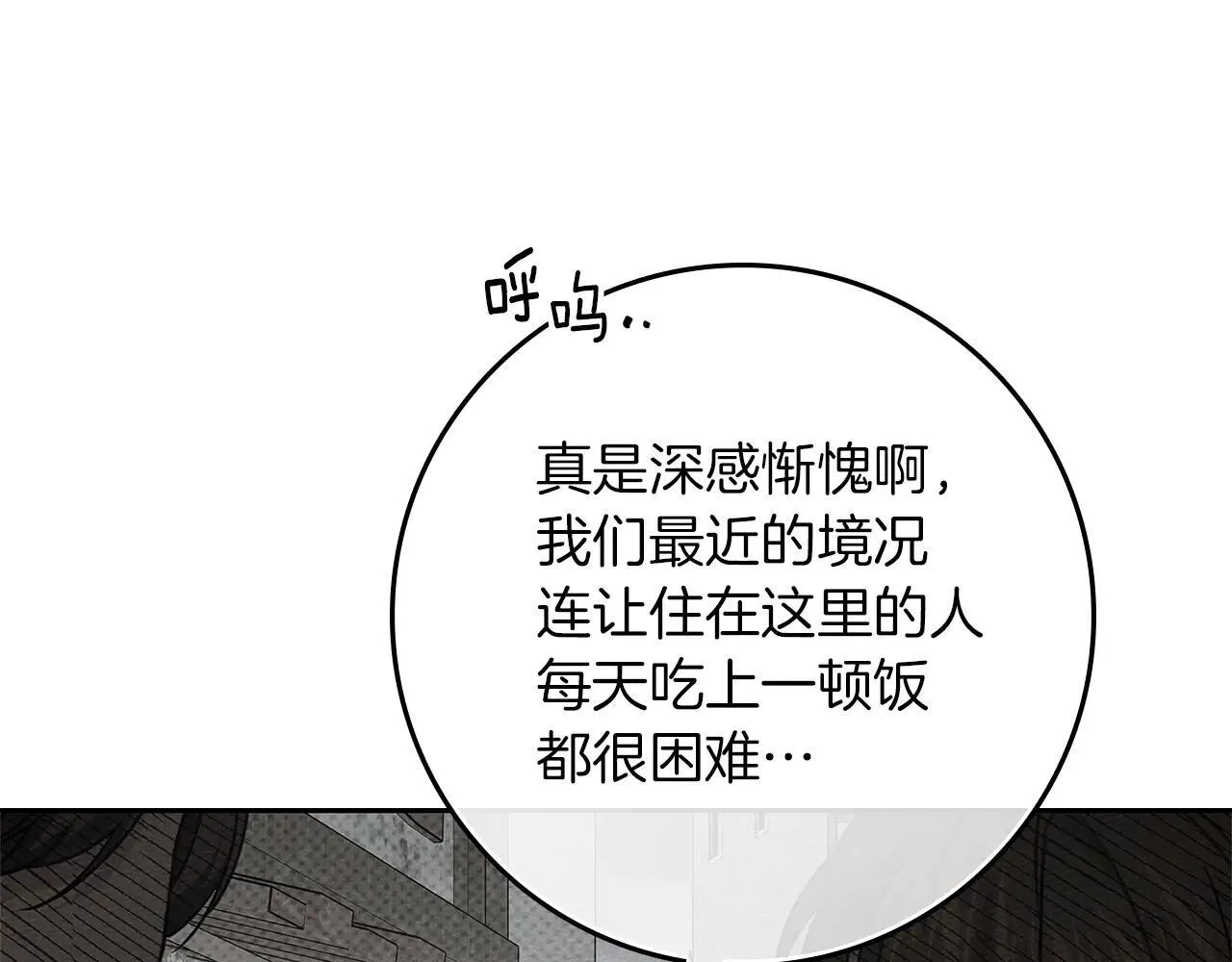 第116话 修道院救济85