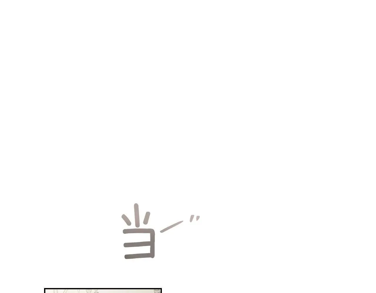 第113话 分离121