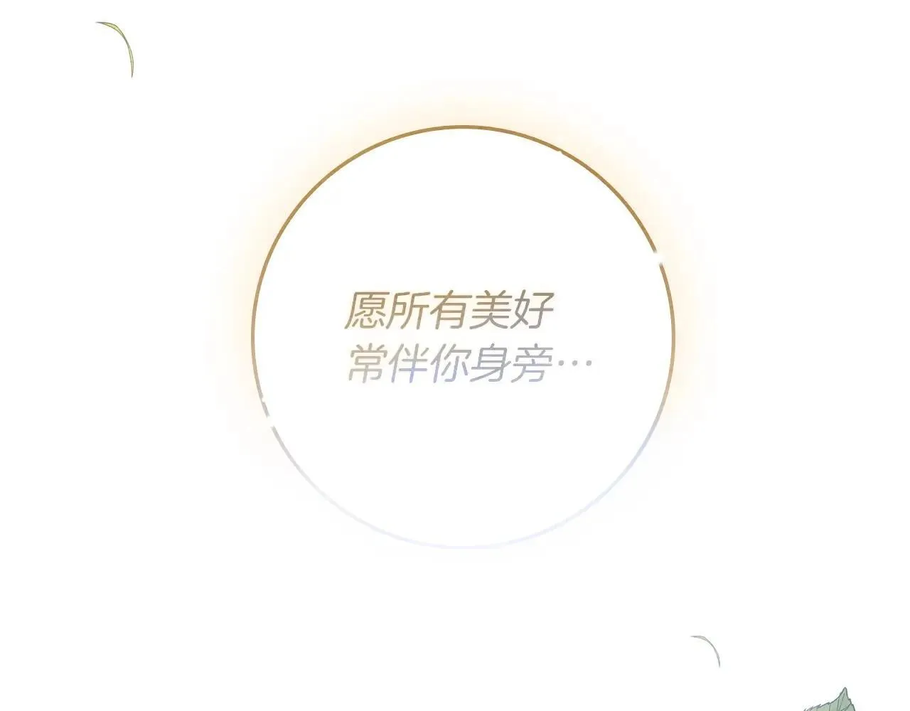 第113话 分离32