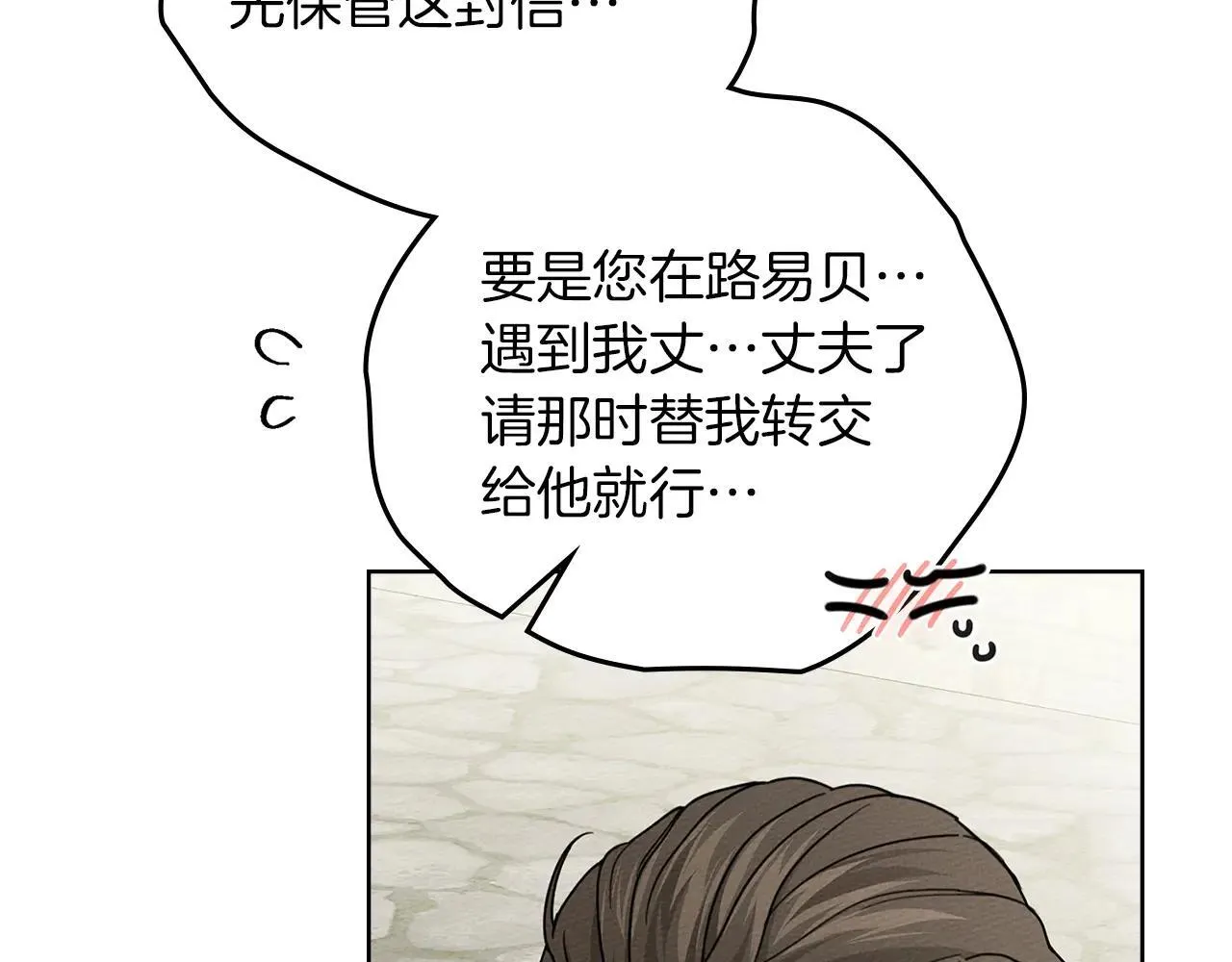第114话 欠人情？90