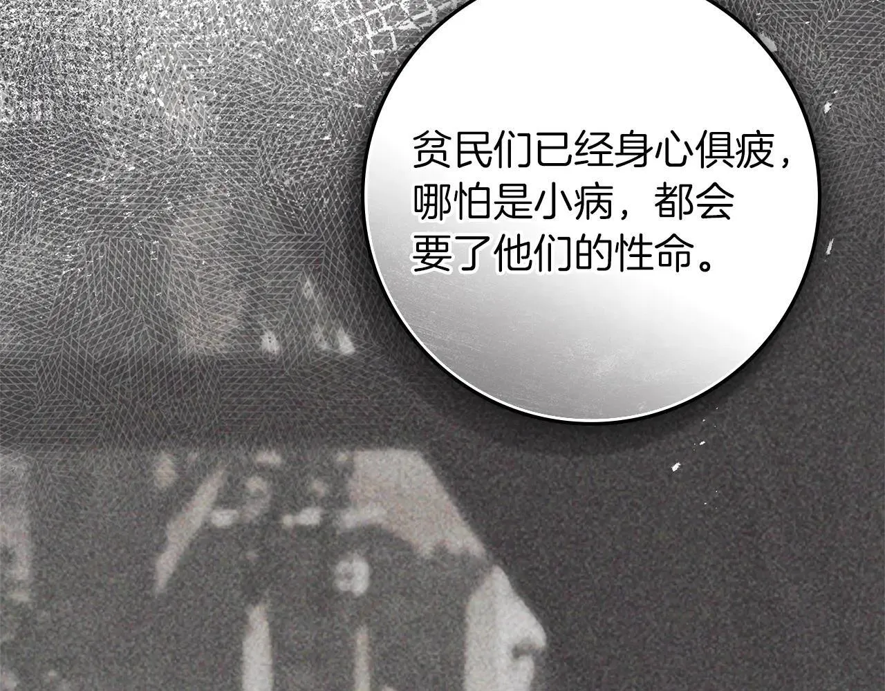 第116话 修道院救济156
