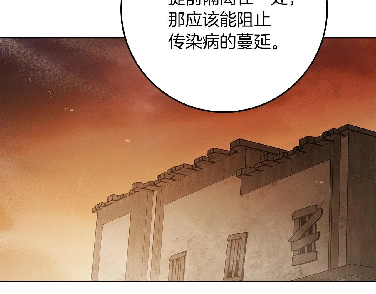 第116话 修道院救济170