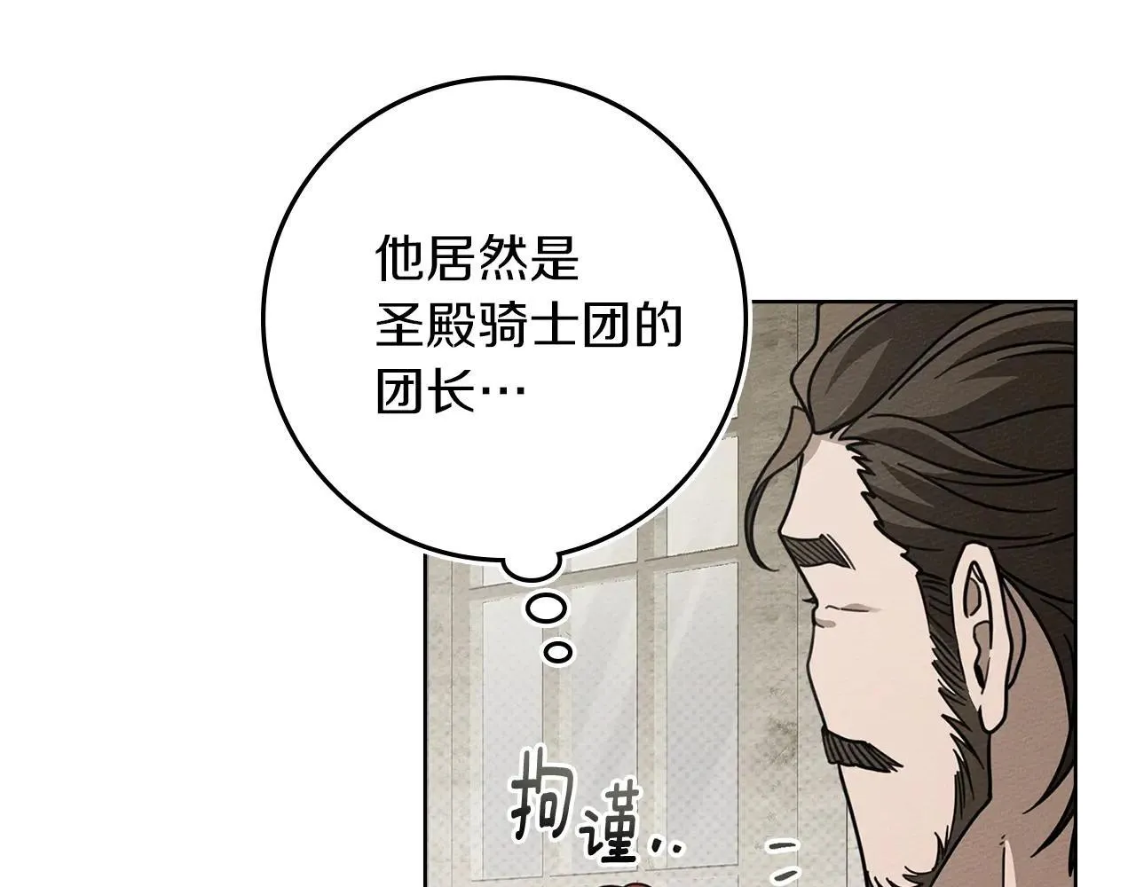 第114话 欠人情？70