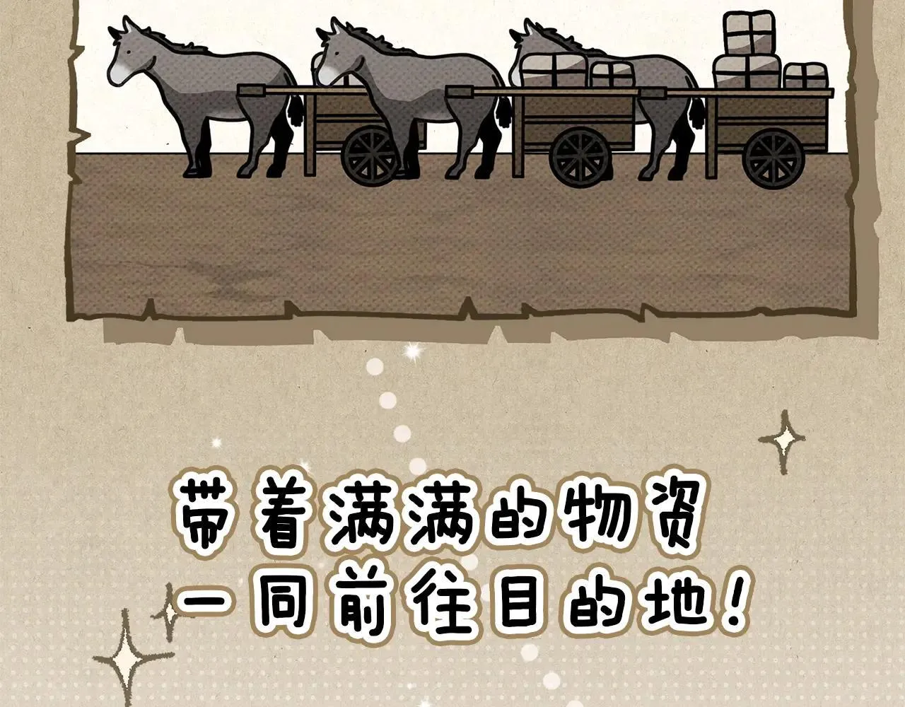 第116话 修道院救济6
