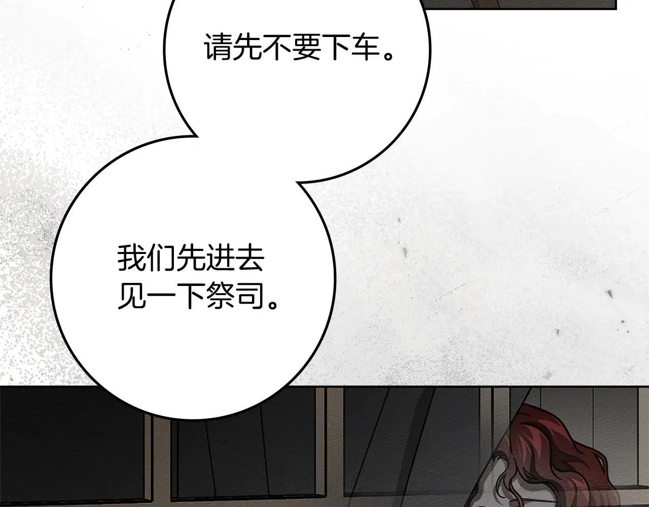第116话 修道院救济26