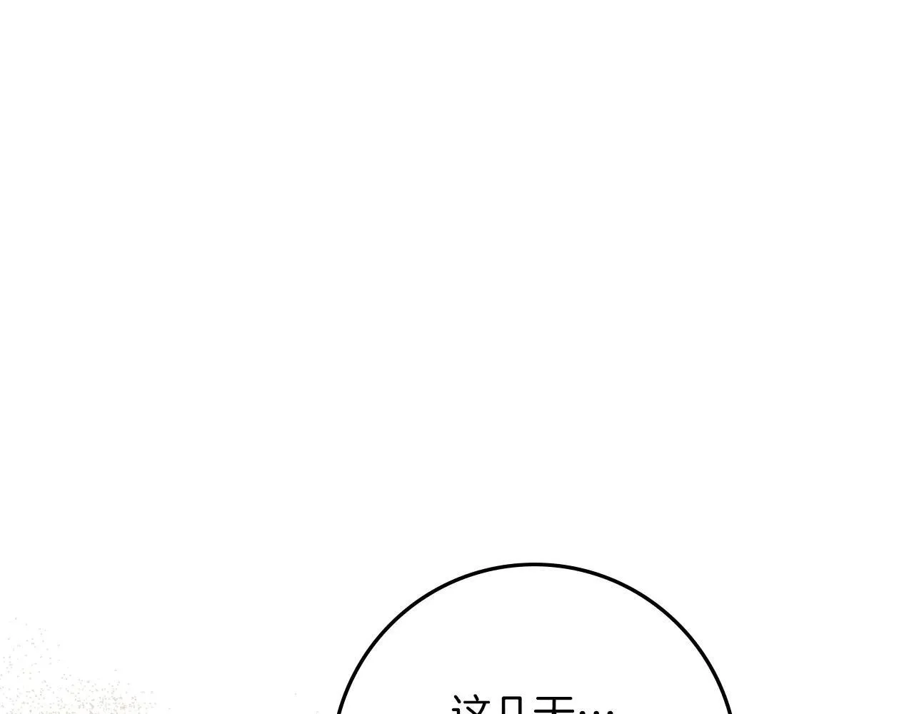 第115话 并不脆弱51