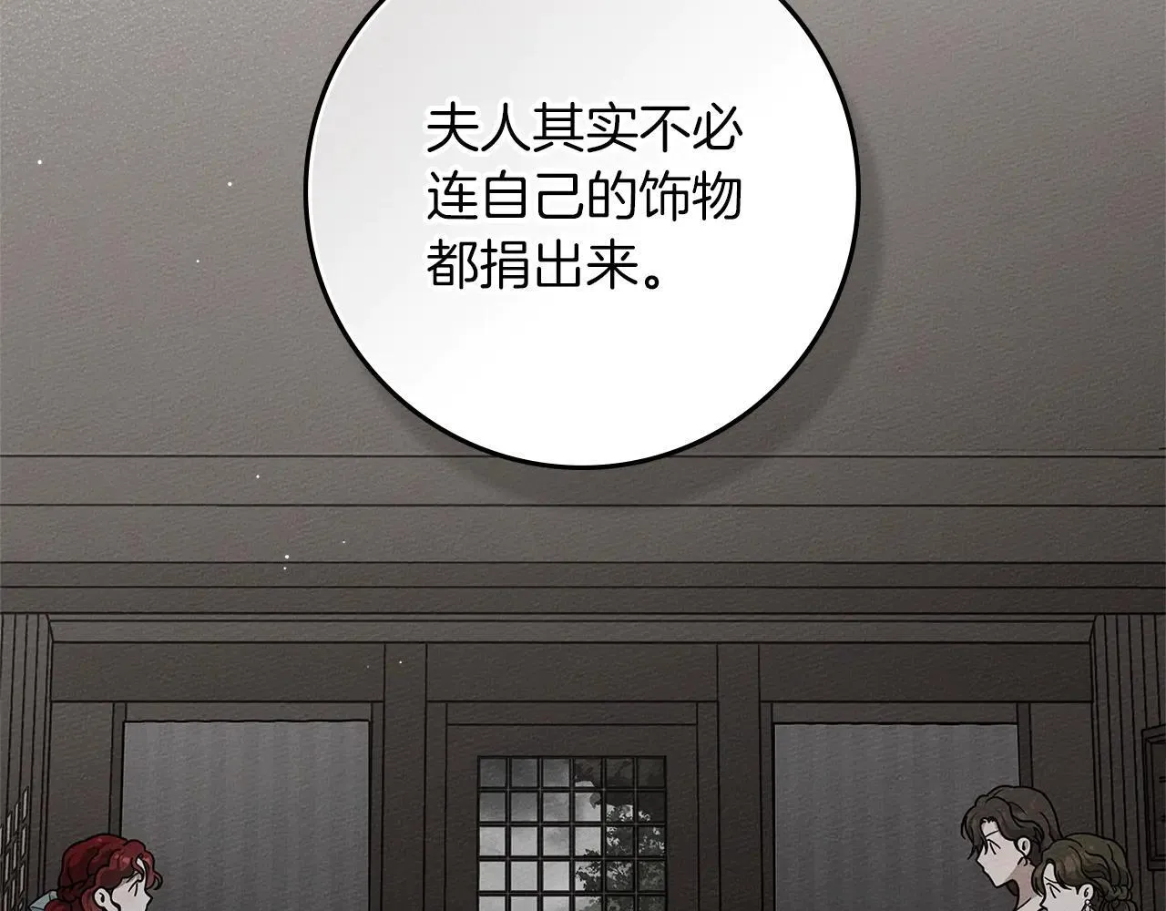 第116话 修道院救济10