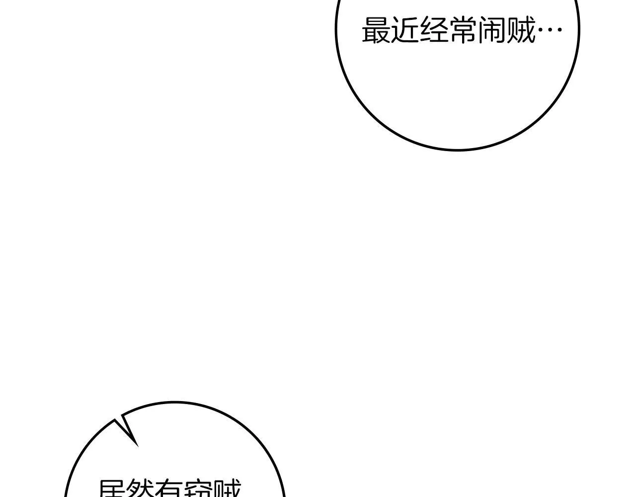 第116话 修道院救济145