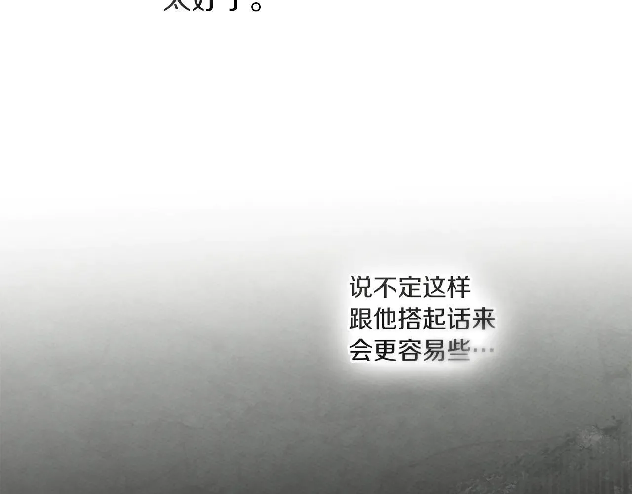 第114话 欠人情？35