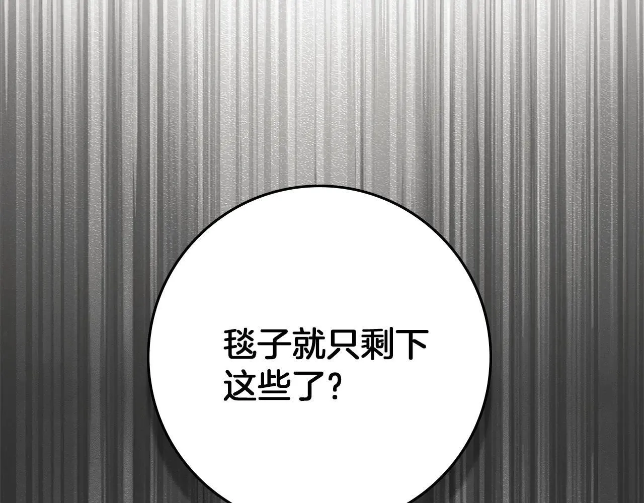 第116话 修道院救济137