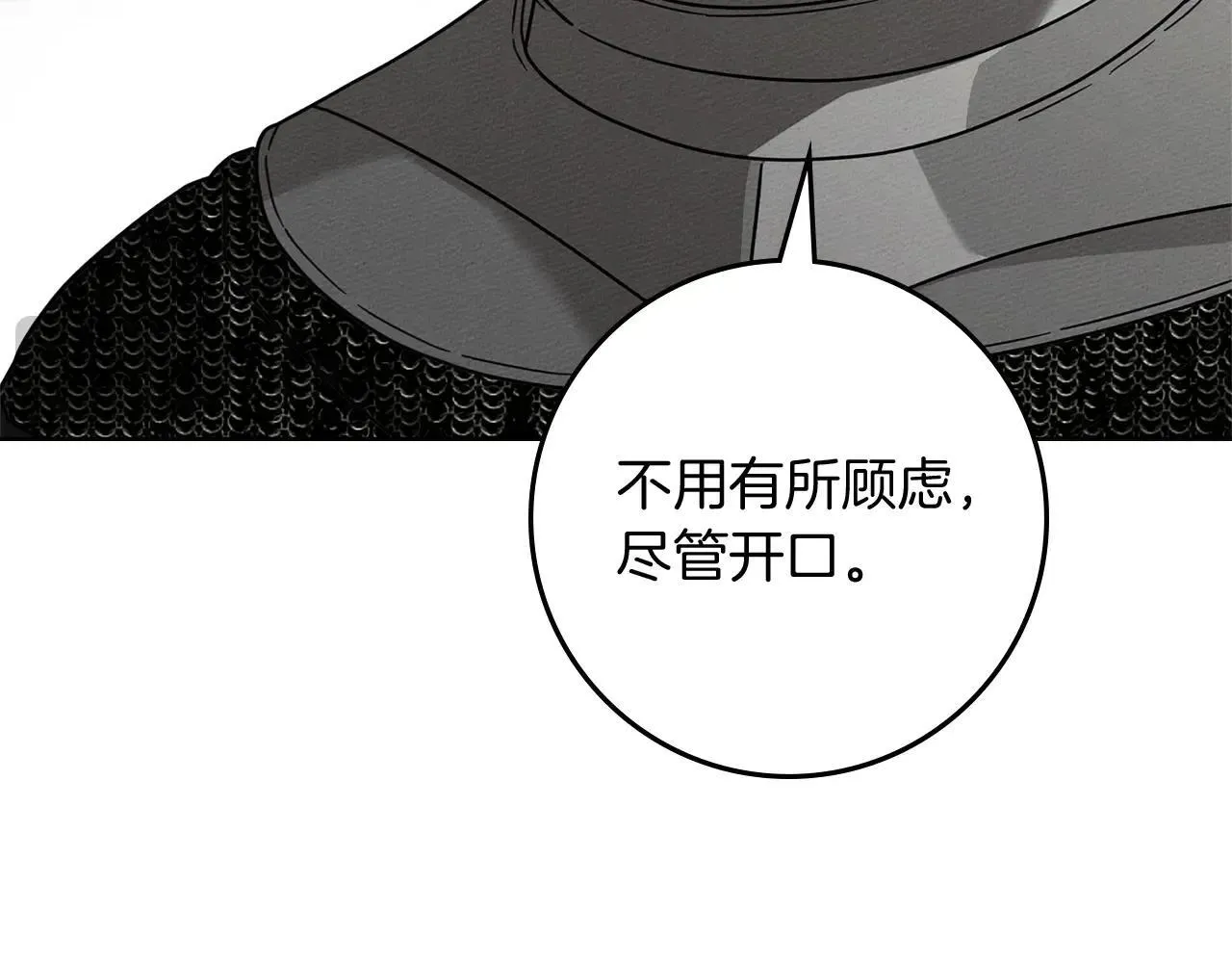 第114话 欠人情？74