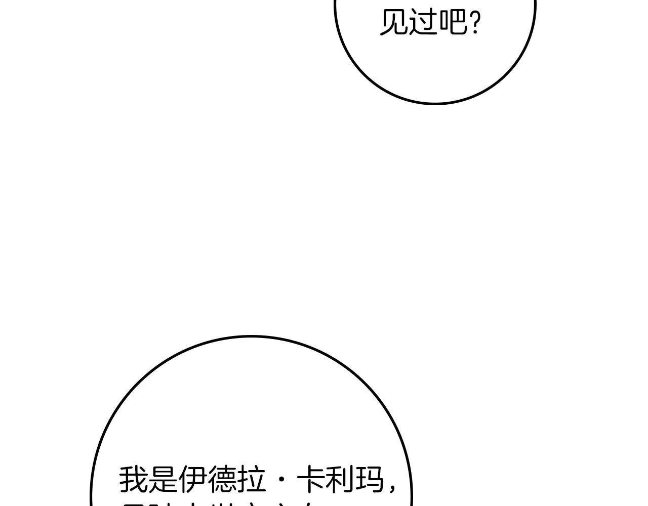 第114话 欠人情？186