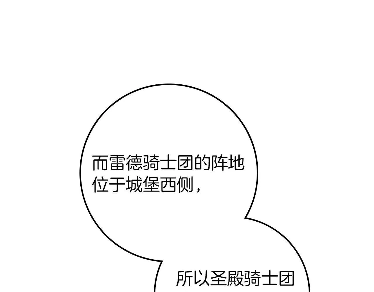 第114话 欠人情？98