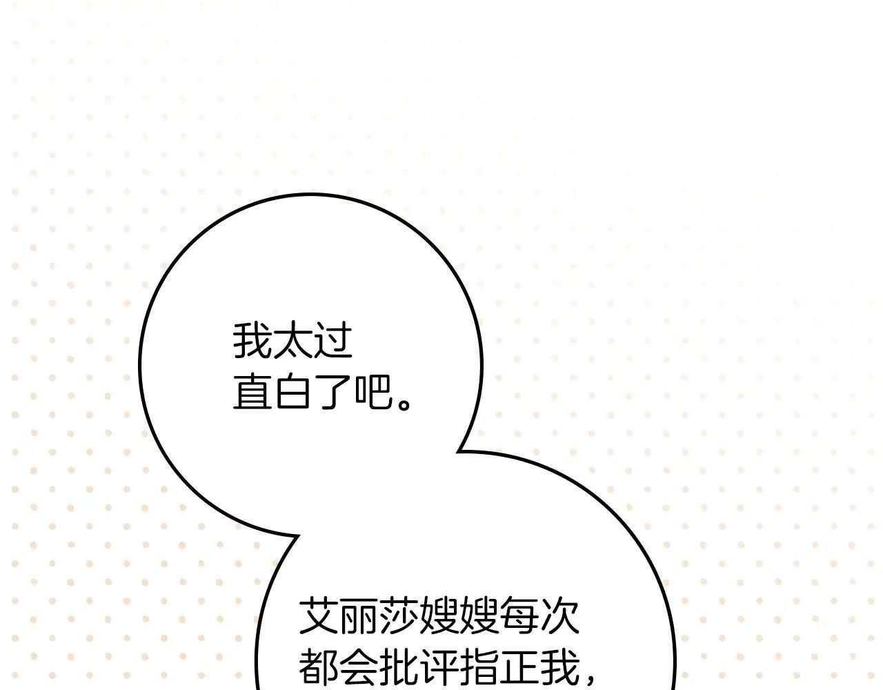 第114话 欠人情？199