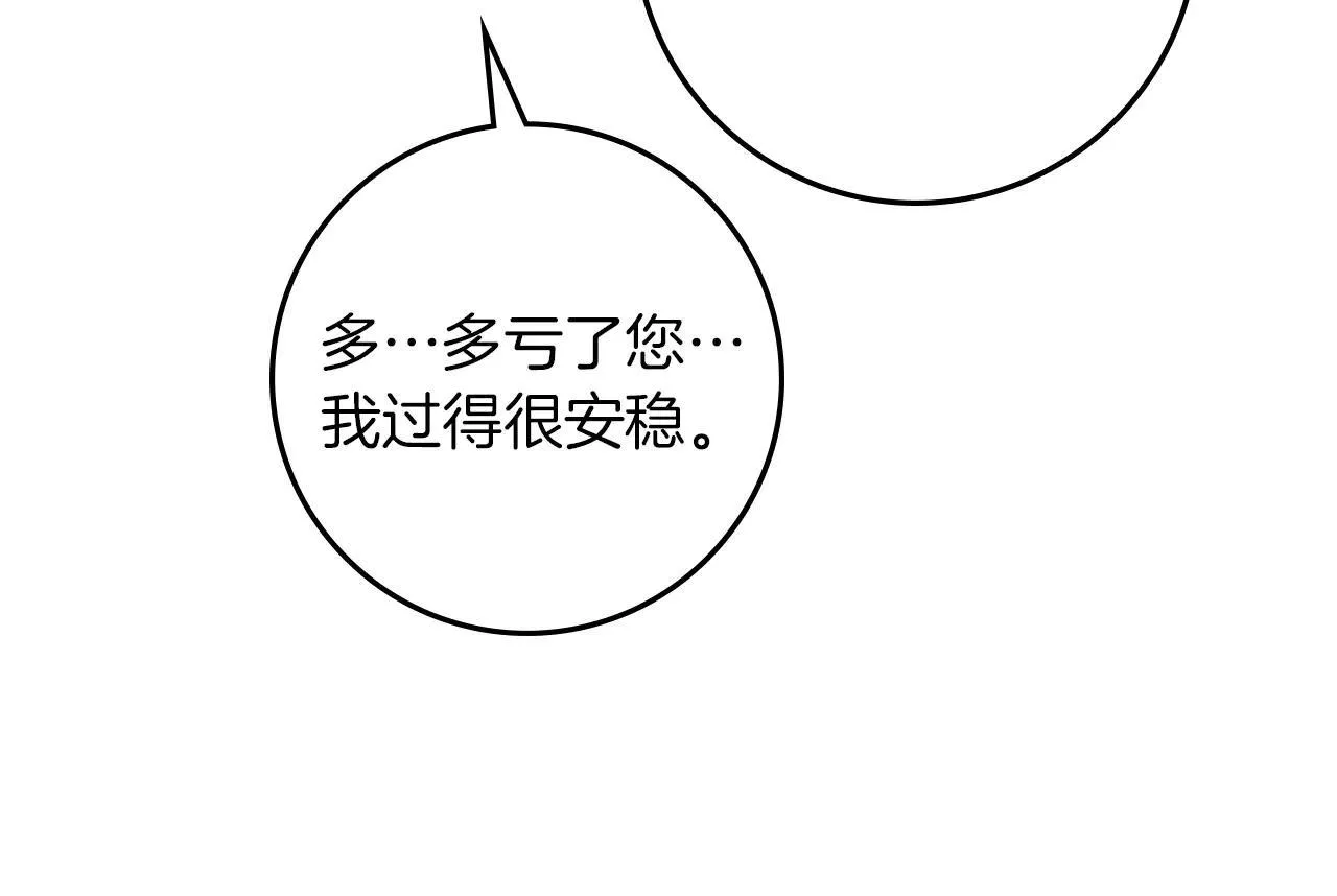 第114话 欠人情？31