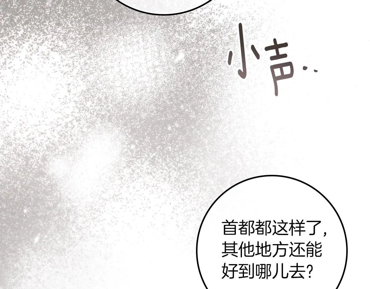第116话 修道院救济166