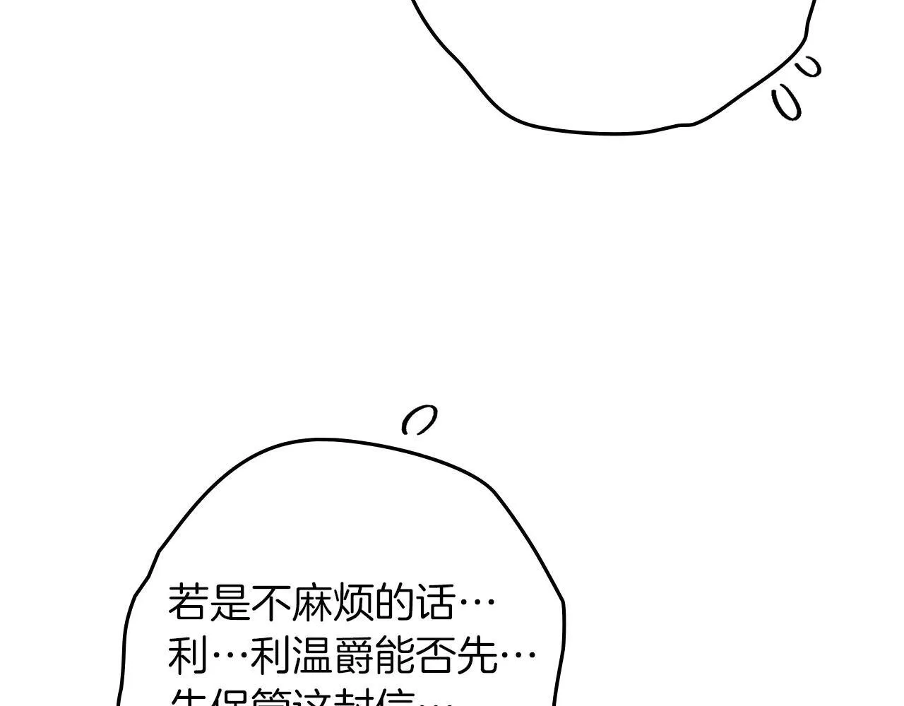 第114话 欠人情？89