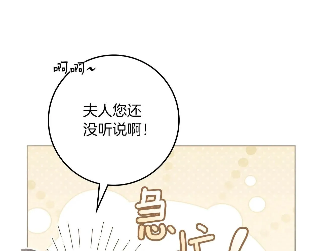 第113话 分离106
