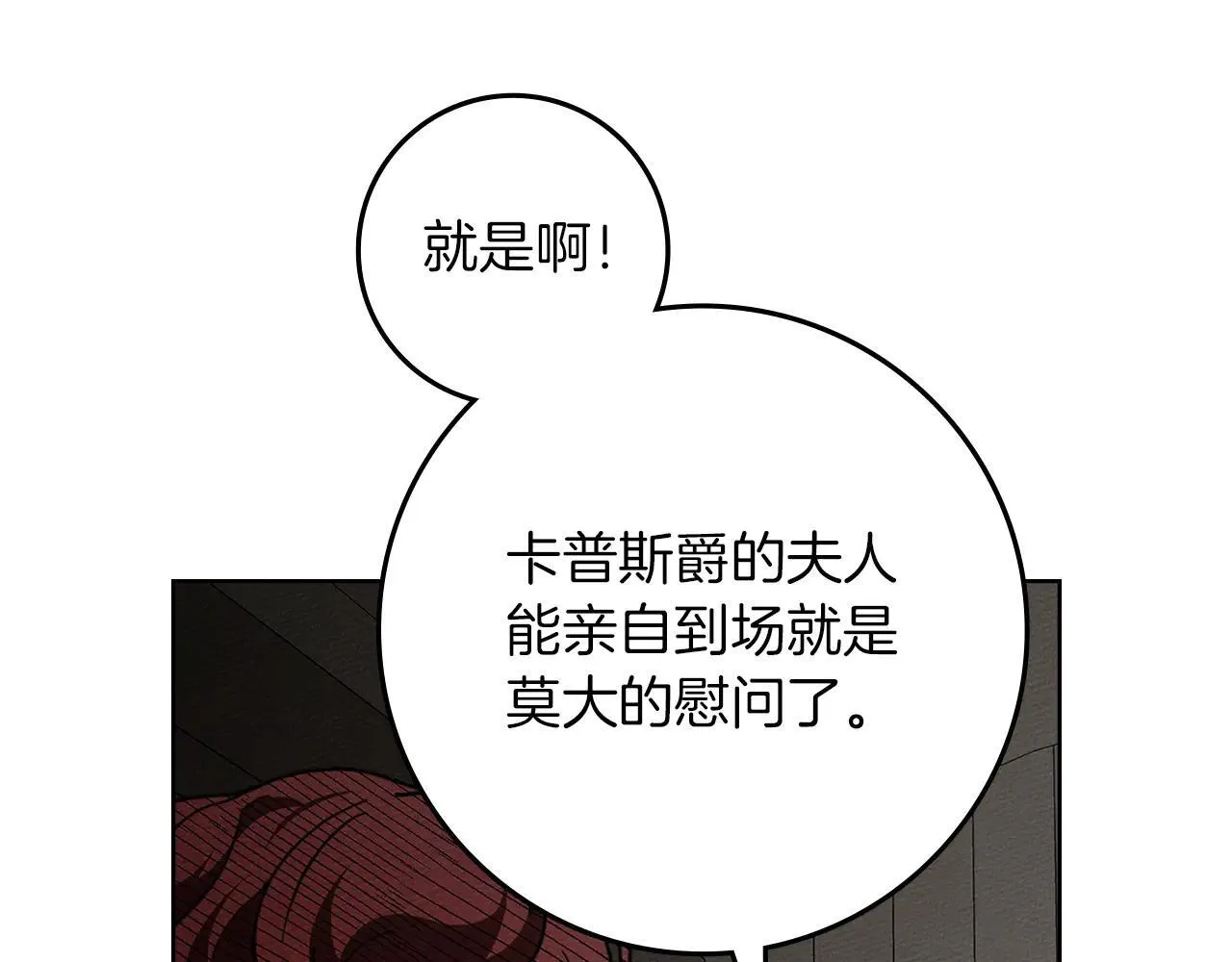 第116话 修道院救济13